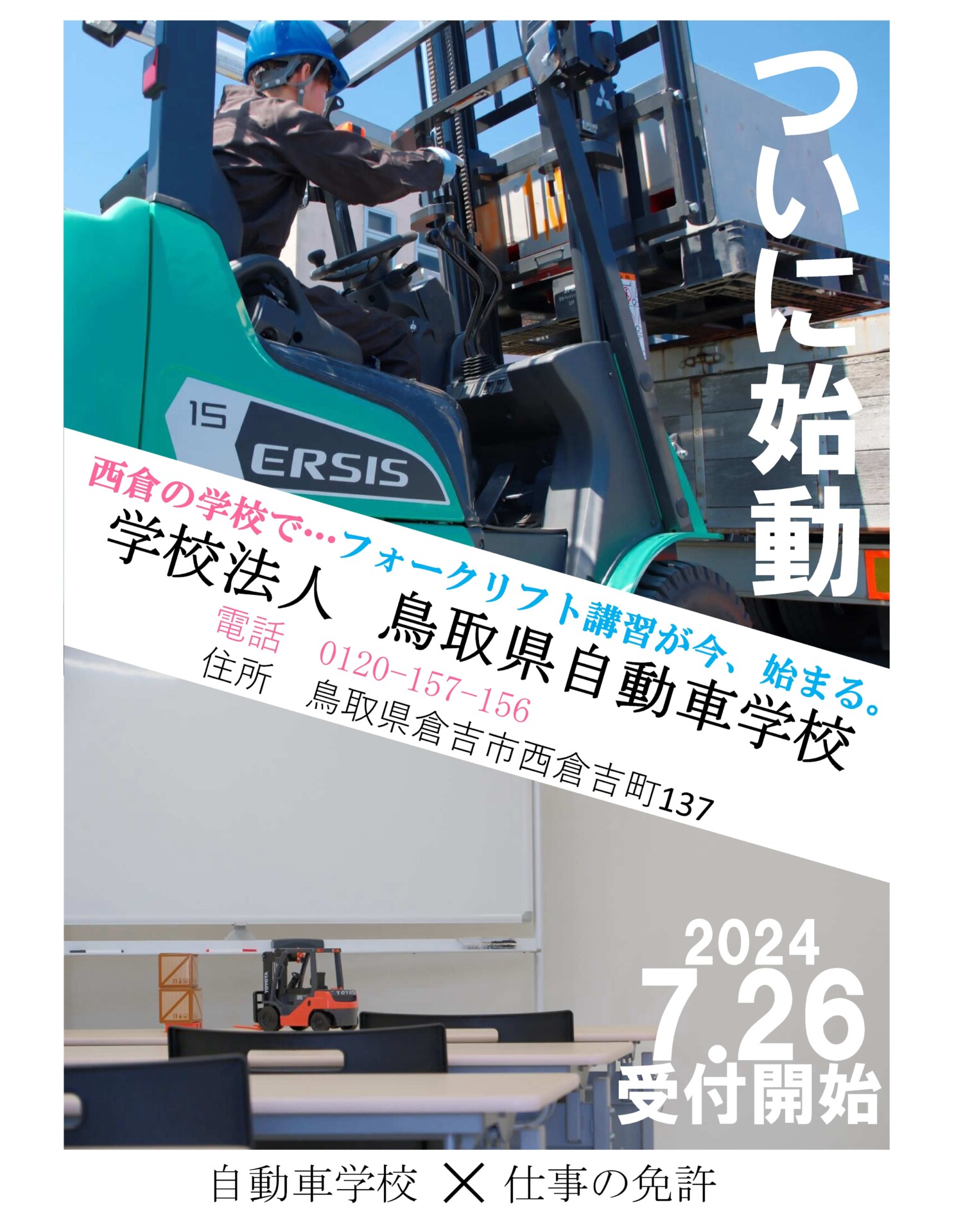 広告受付開始HP用）.jpg